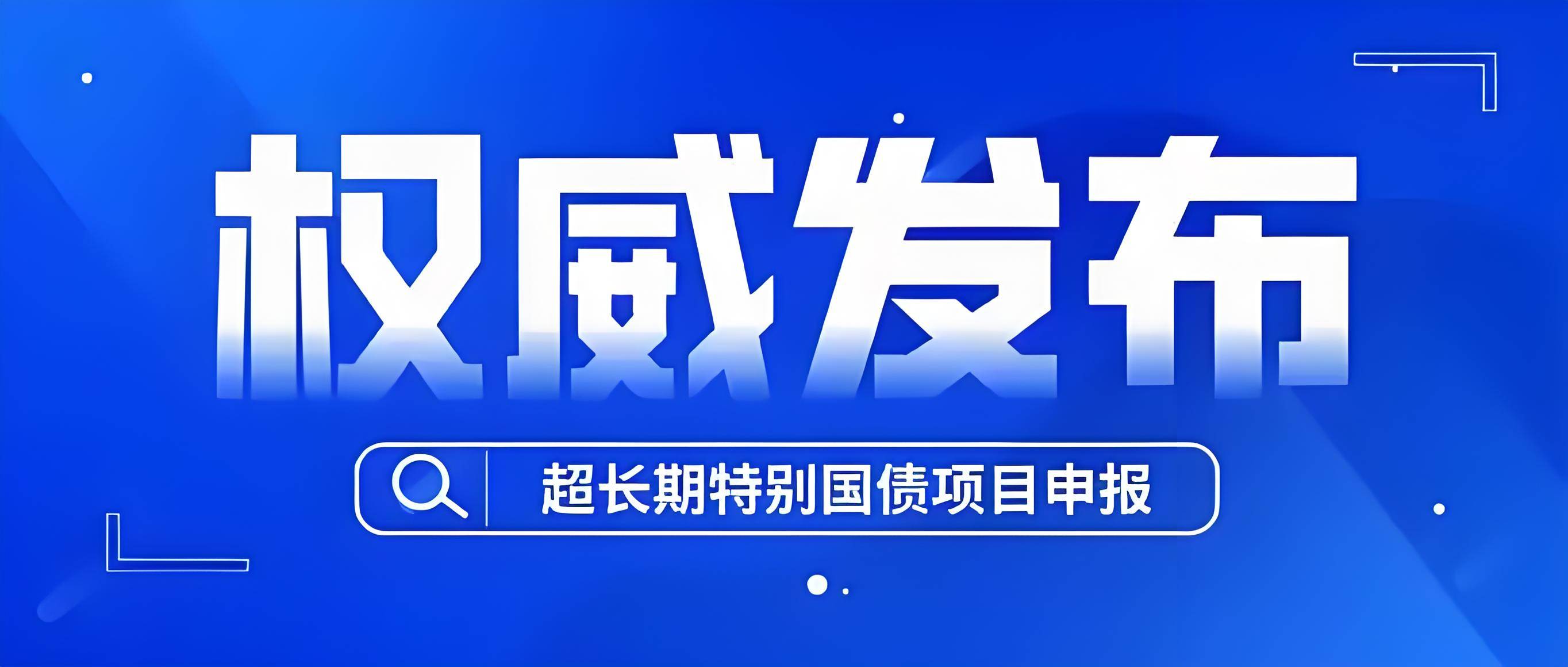 财政部发布关于国债等债券利息收入增值税政策的公告