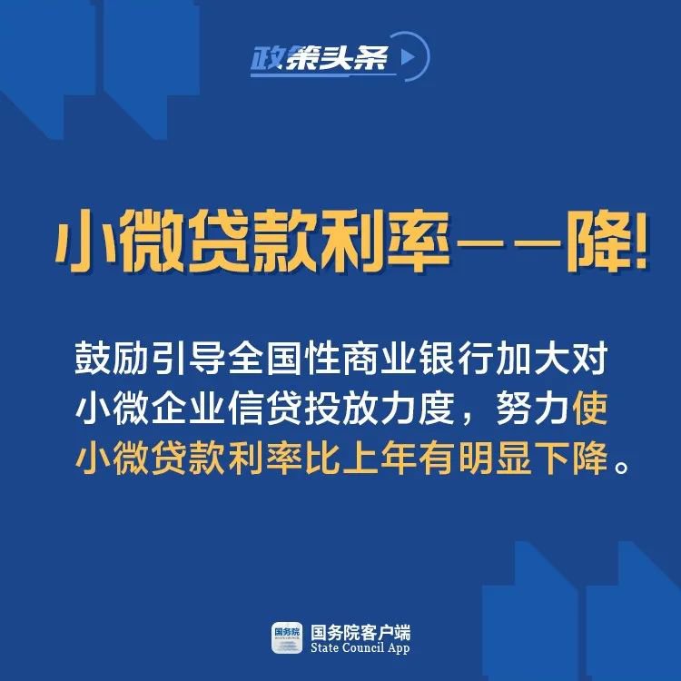 持续强化普惠小微主体金融供给 央行：6月末普惠小微贷款同比增长12.3%