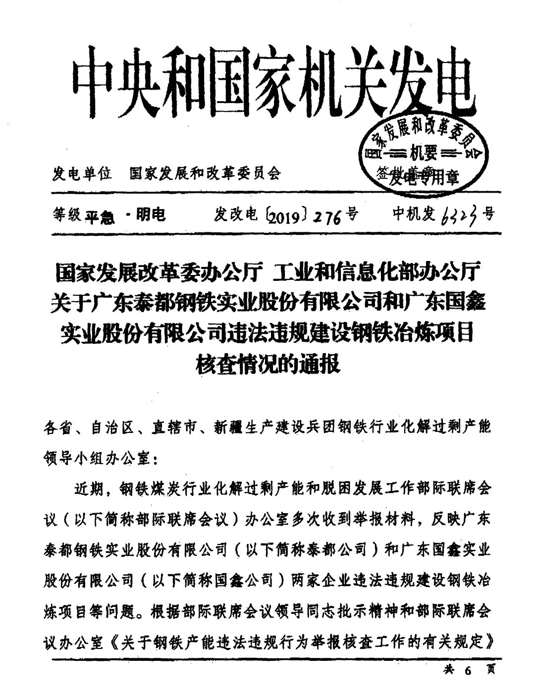 多名干部被问责！财政部通报