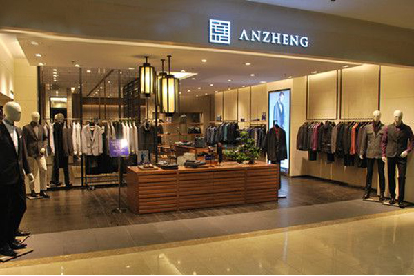 安正时尚龙虎榜：营业部净买入265.20万元