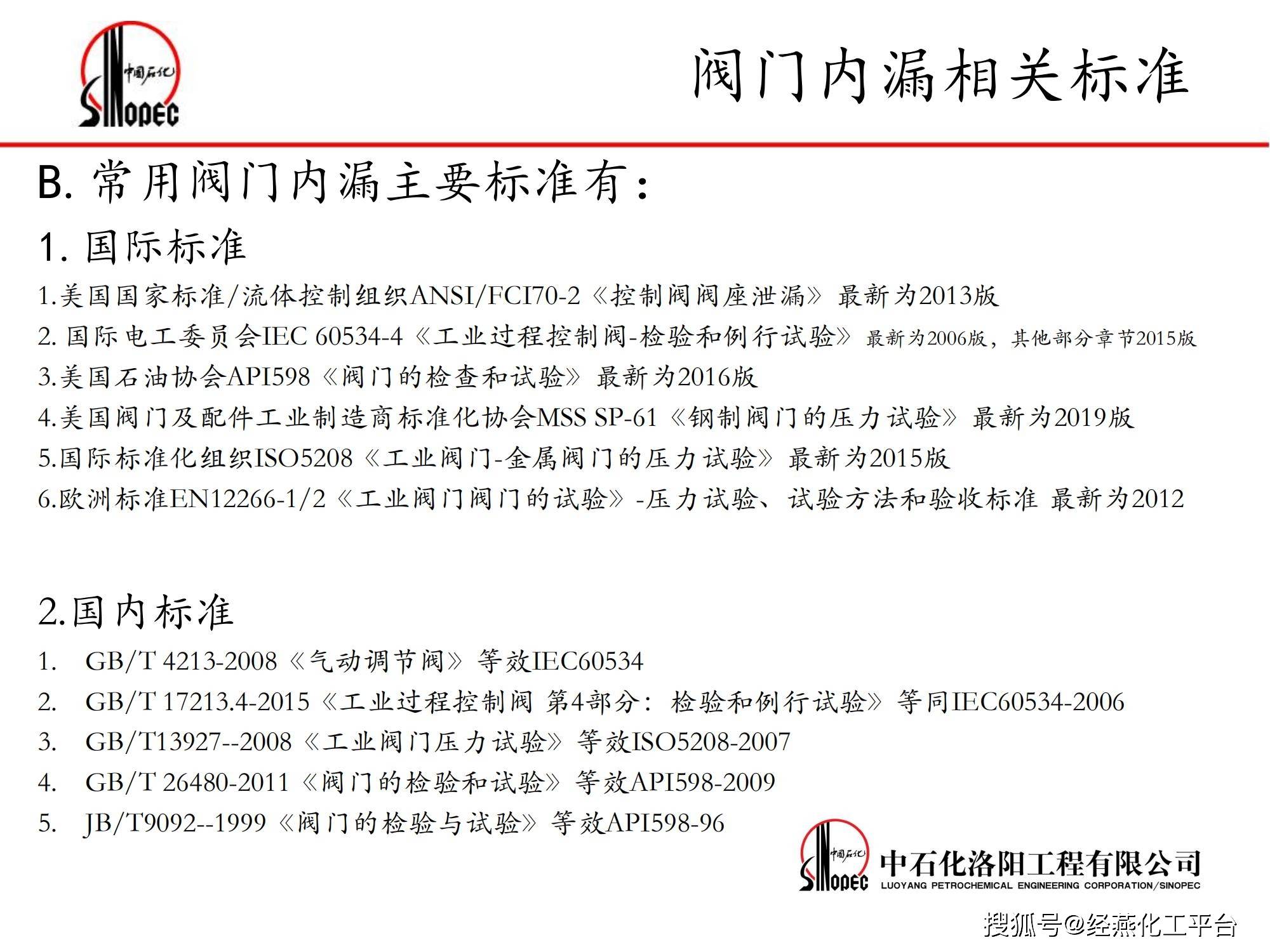 中国石化获得发明专利授权：“油气识别方法及系统”