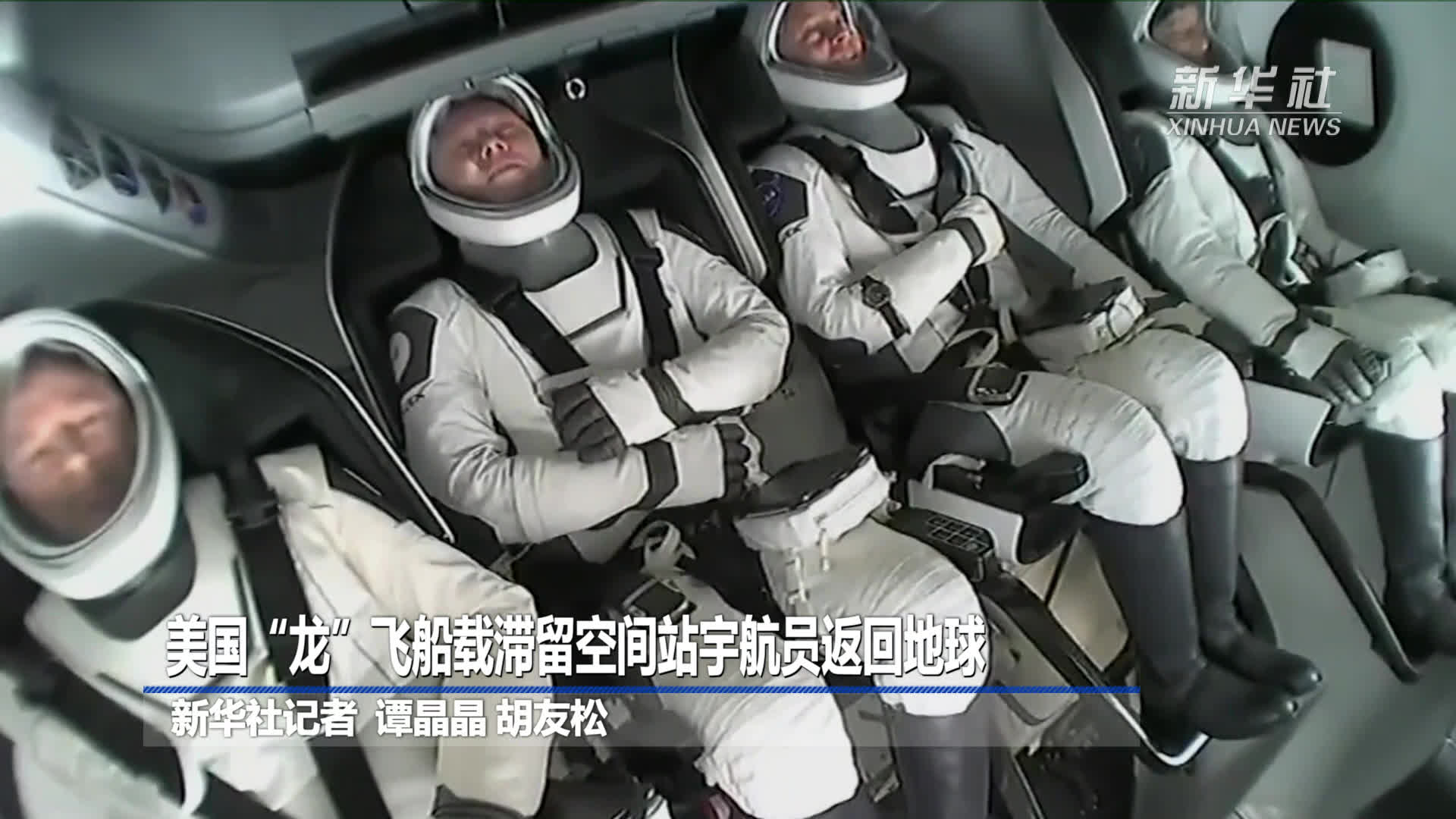 美载人“龙”飞船与国际空间站对接