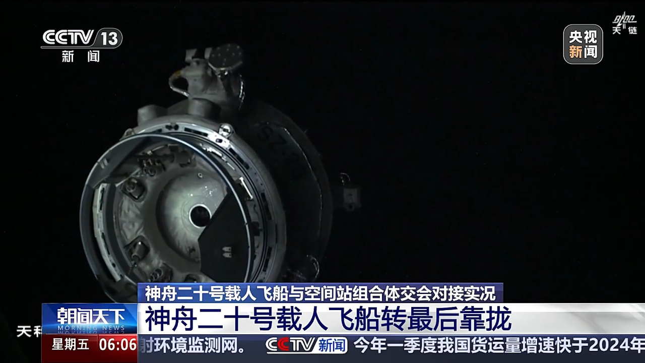 美载人“龙”飞船与国际空间站对接