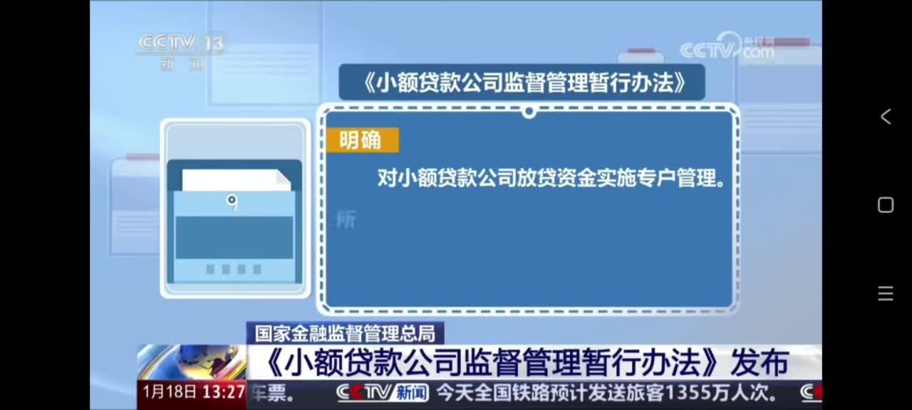 中国人民银行、中国证监会发布《金融基础设施监督管理办法》