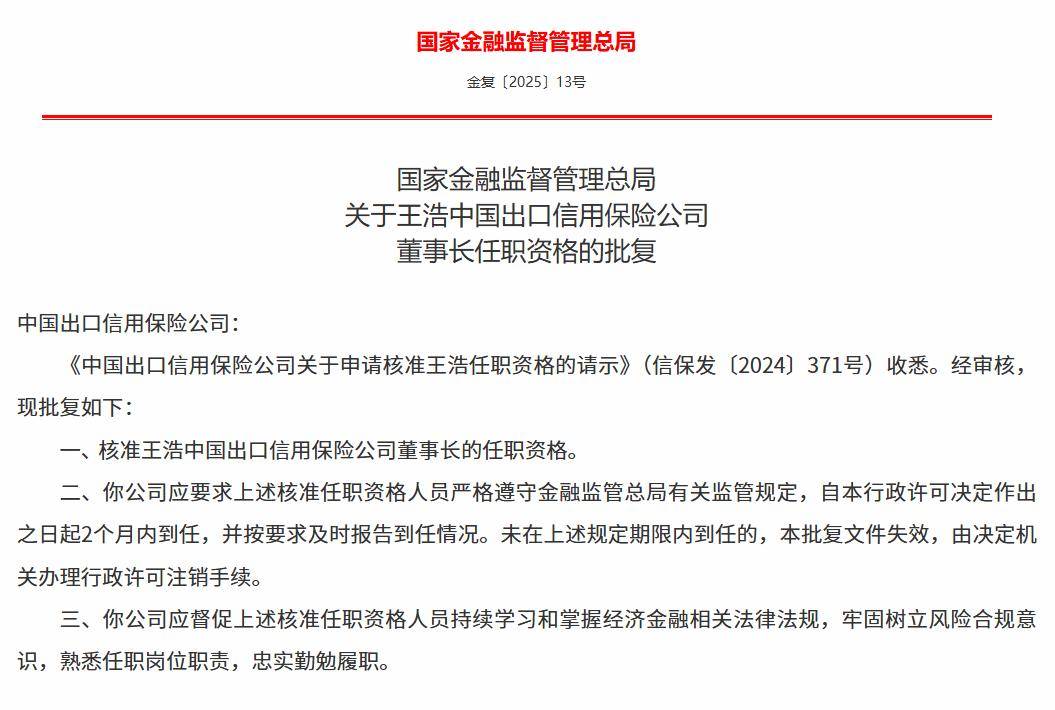中国人民银行、中国证监会发布《金融基础设施监督管理办法》
