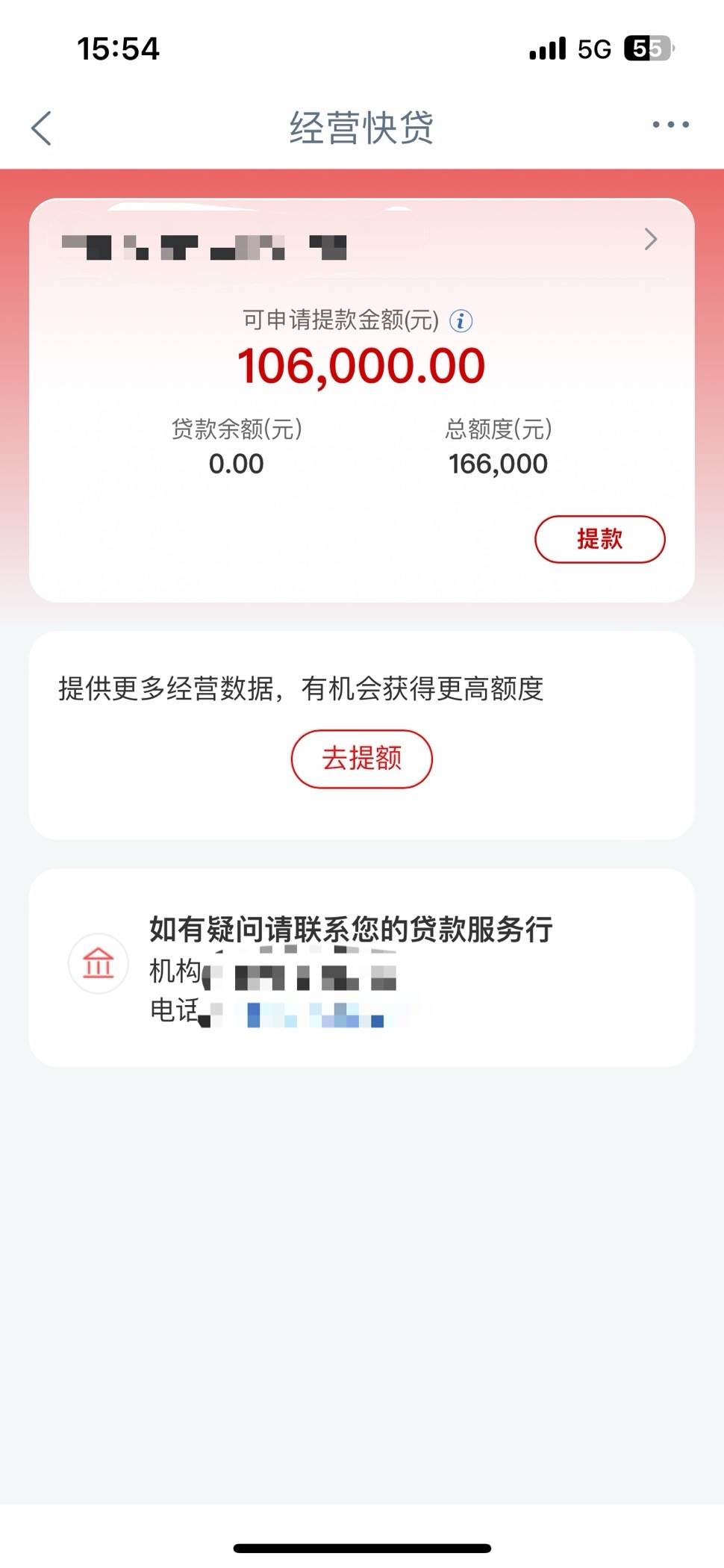 工商银行：正推进个人消费贷款与服务业经营主体贷款贴息政策的组织实施工作