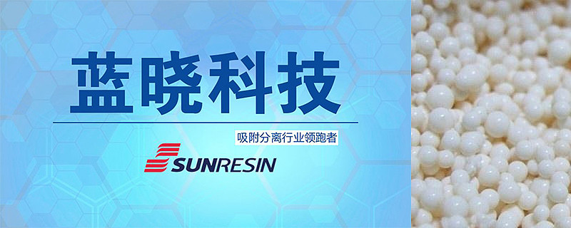 蓝晓科技获得发明专利授权：“一种锂吸附剂及其制备方法”
