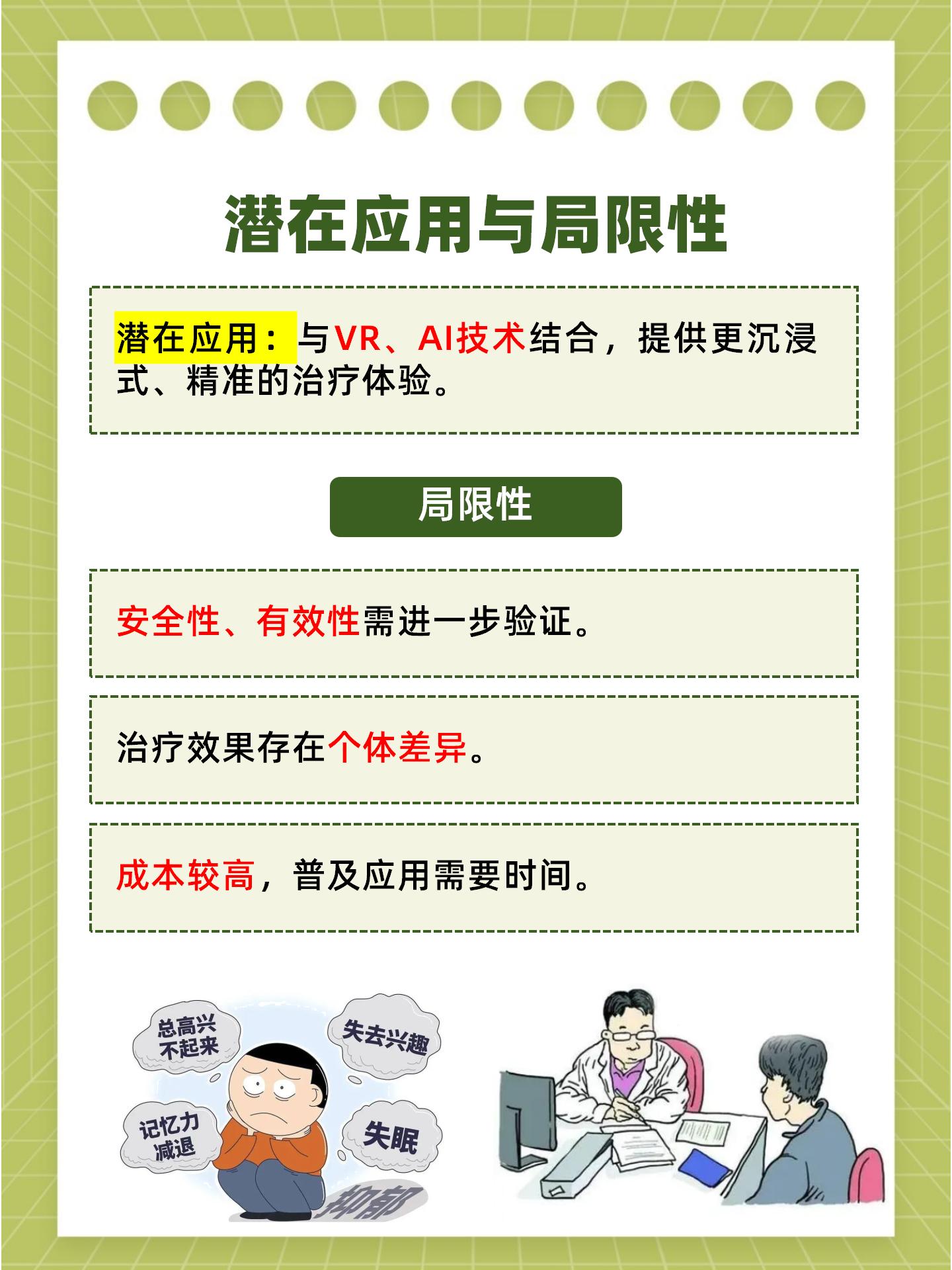 脑机接口技术不断发展，我们准备好了吗