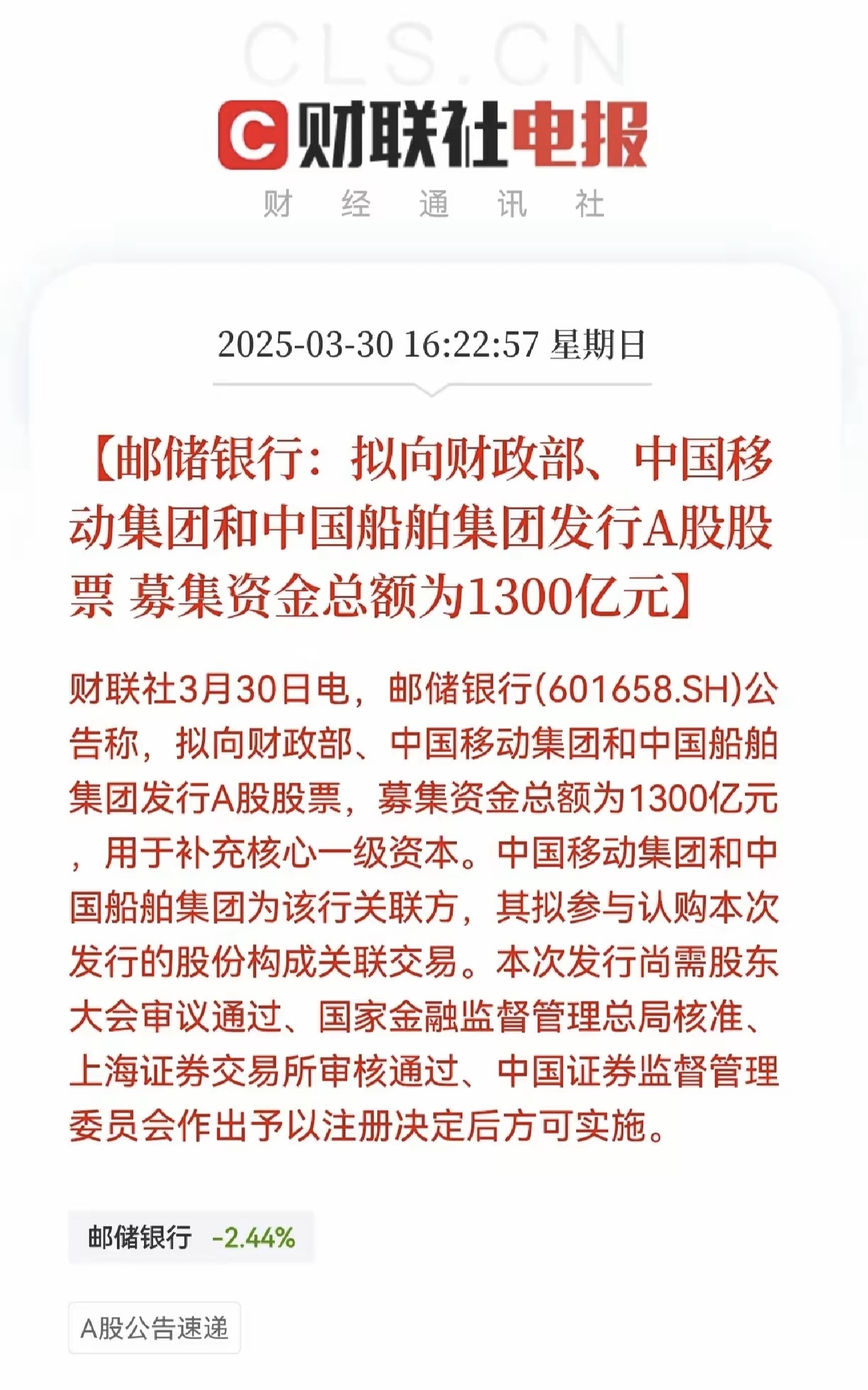 兵装重组概念下跌1.90%，主力资金净流出7股