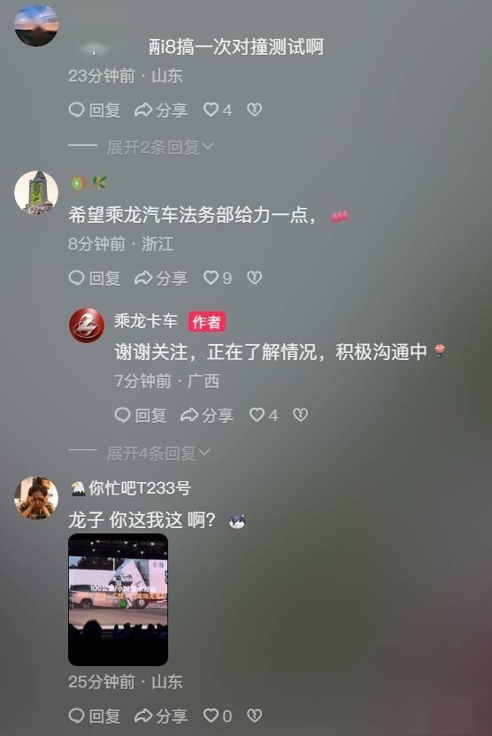 深夜！中国汽研发声，回应理想i8和乘龙卡车对撞测试争议