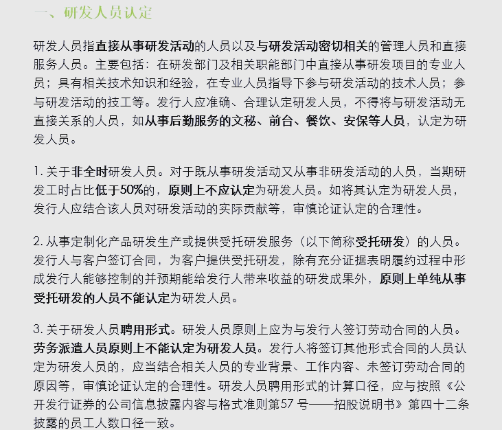 今日看点｜港交所IPO定价及分配新规生效