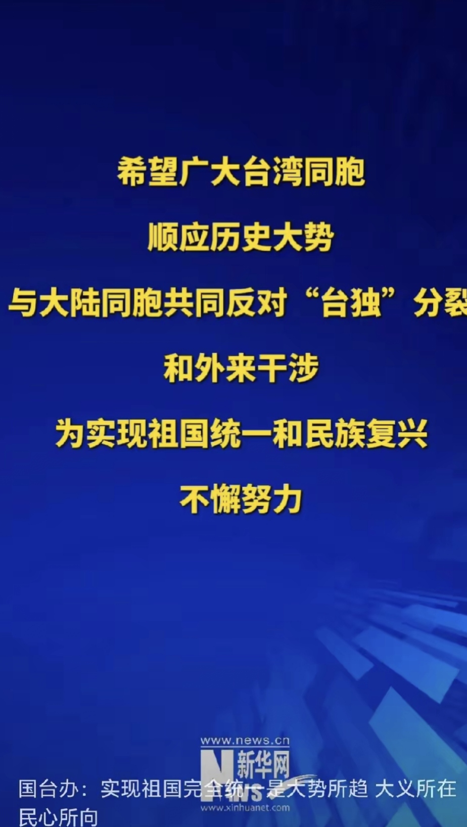 台海观澜｜ 继续推动罢免，赖清德为何一意孤行