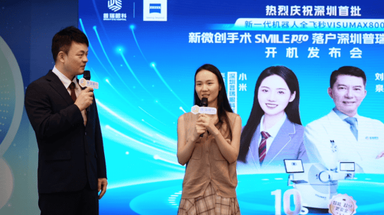 普瑞眼科等投资成立医疗器械公司