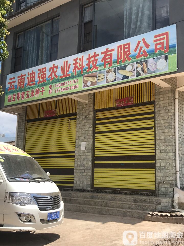 洽洽食品在哈密成立农业科技公司