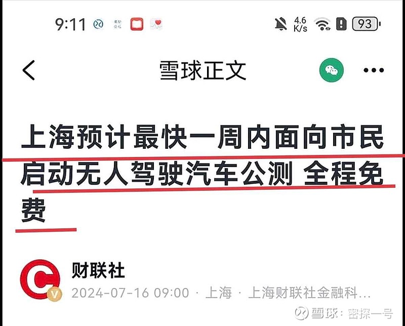 完全无人驾驶出租车开进了上海市区！记者实探