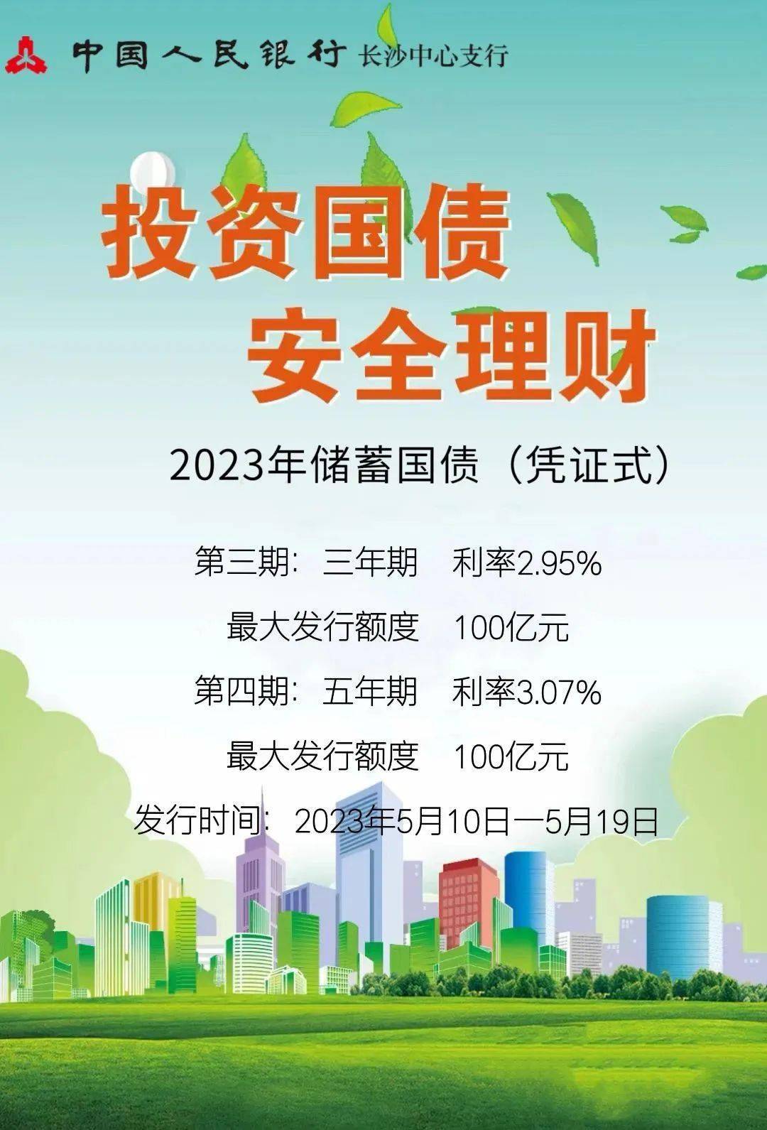 新发国债等利息恢复征收增值税 国债利率定价基准作用进一步提高
