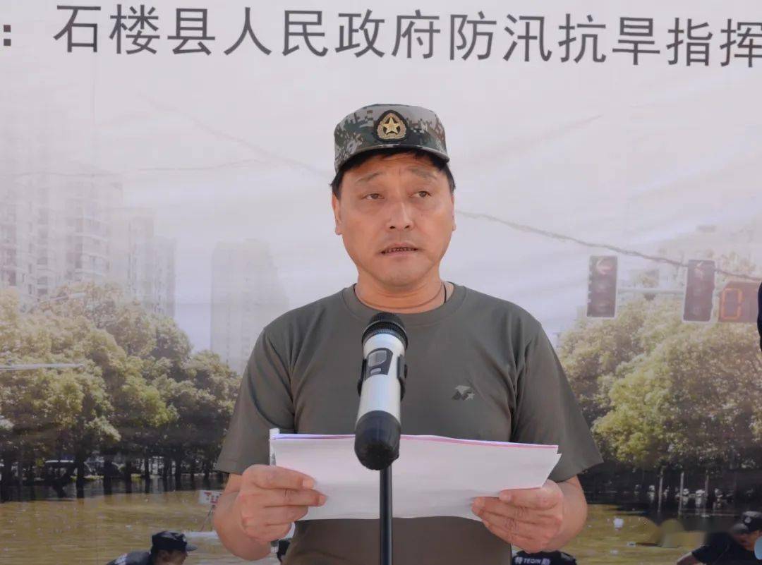 唐山市防汛抗旱指挥部启动防汛III级应急响应