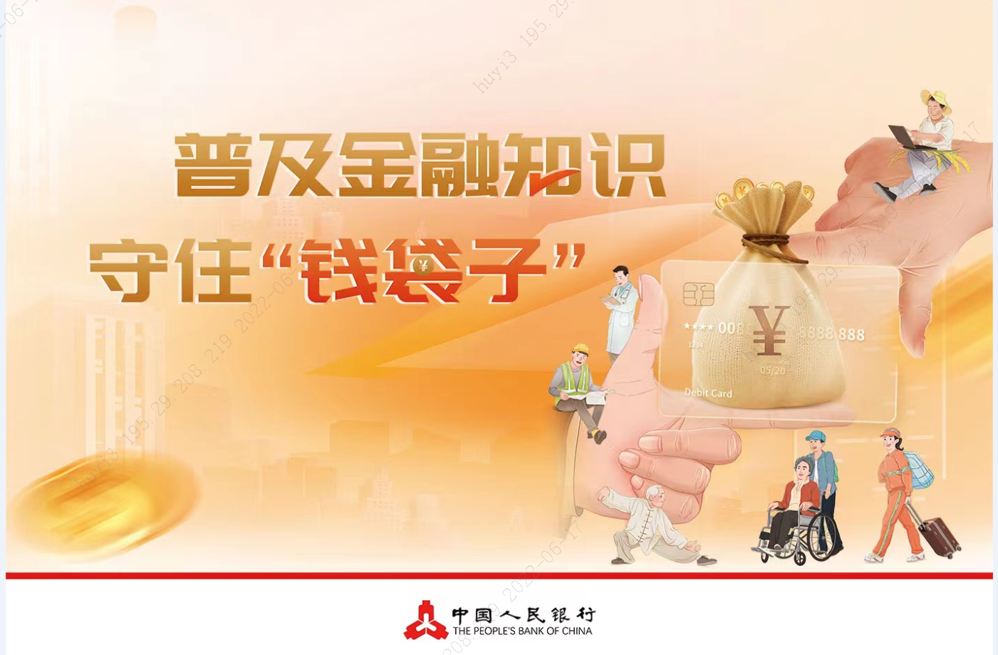 西安银行：股东西安曲江文化解除85.72万股股份质押