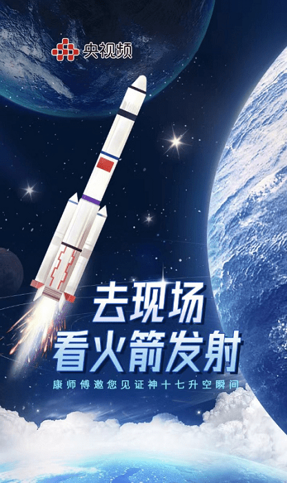 无人机视角见证长征十二号火箭奔赴星辰大海