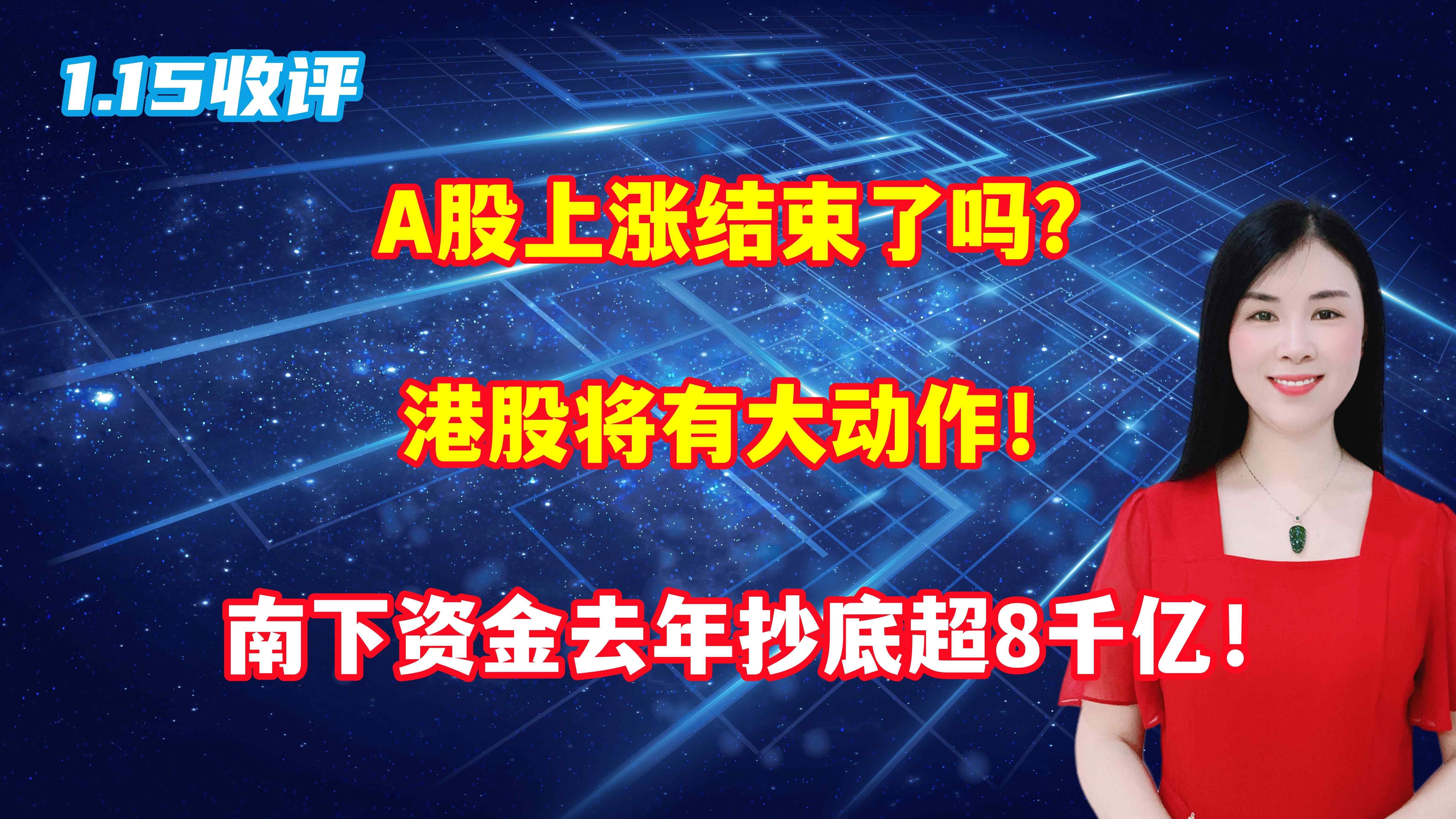 75只A股筹码大换手（8月4日）