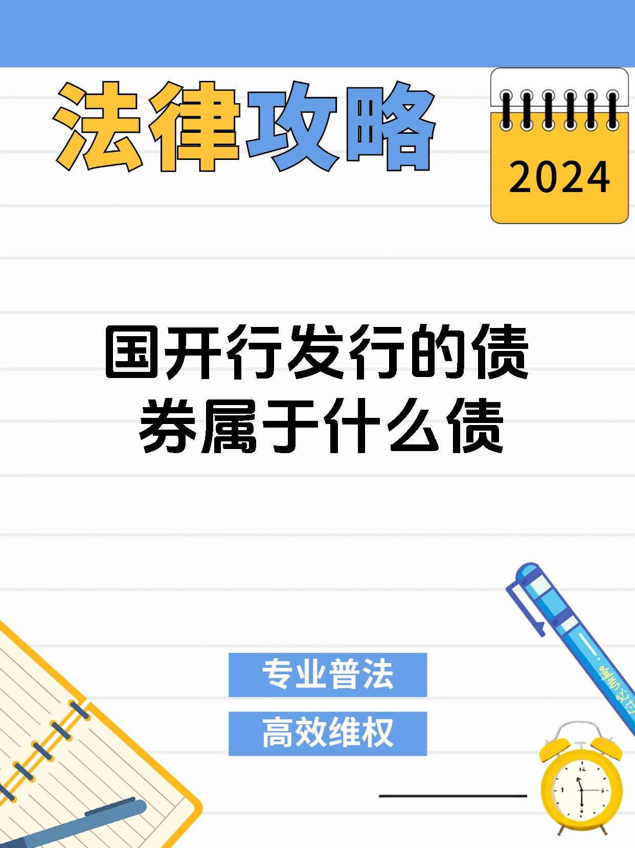 国债等债券利息收入8日起恢复征收增值税 机构称对券商业绩影响较小