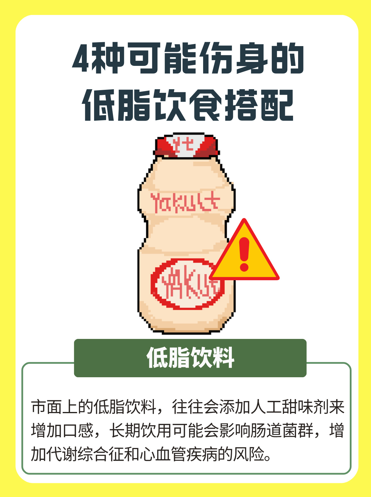 新研究：超加工食品可能阻碍减重效果