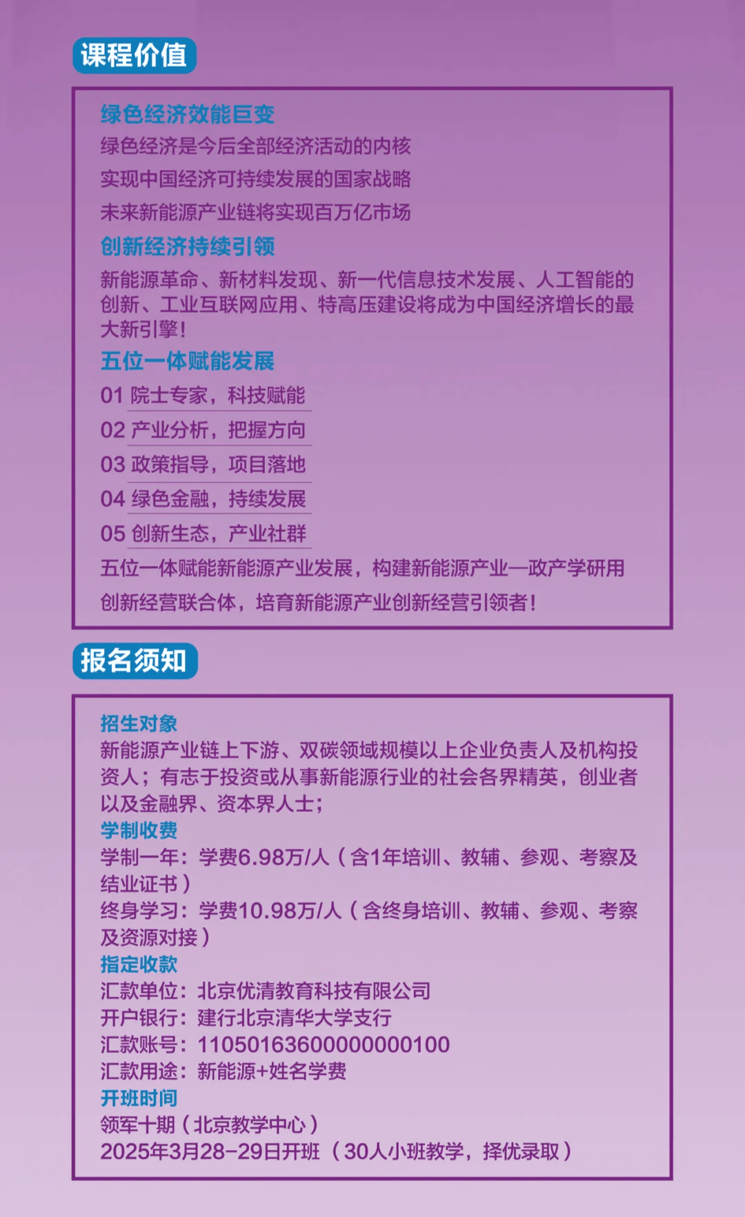 上海：2025年底前 集中式光伏等新能源项目上网电量全部进入电力市场