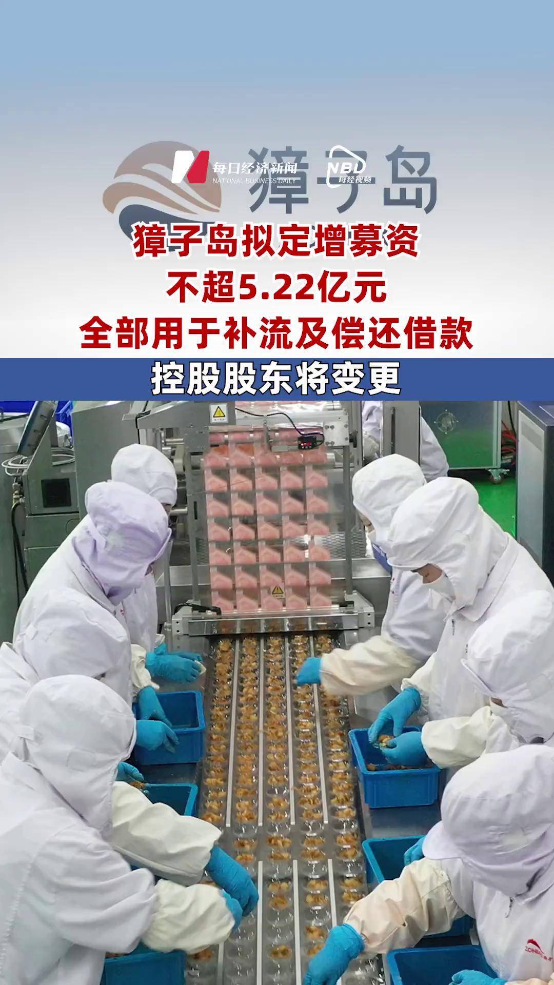 三超新材筹划控股股东变更 拟向“新主”定增募资2.5亿补流偿贷