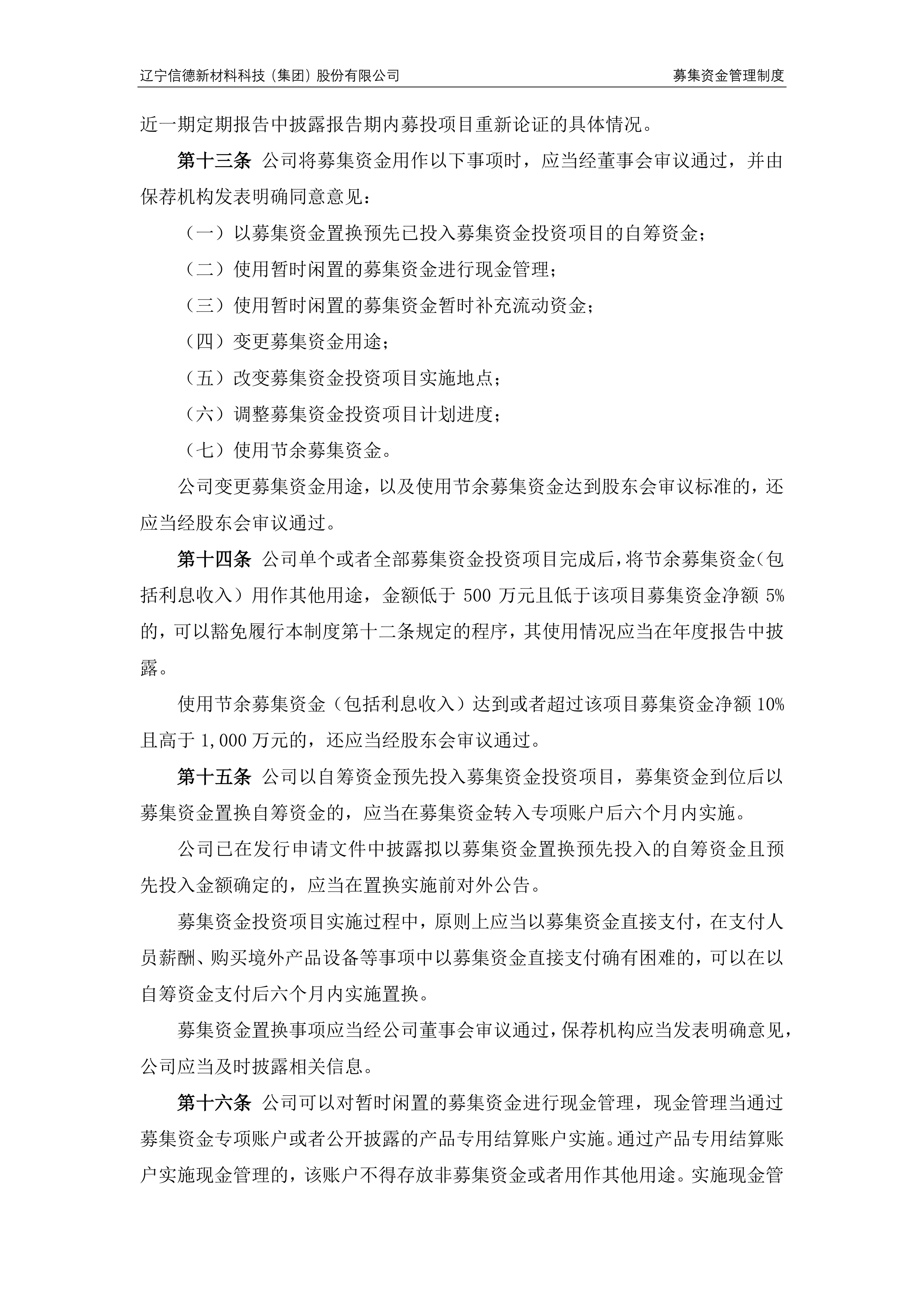 信德新材：公司已在2024年年度报告中披露海外销售收入