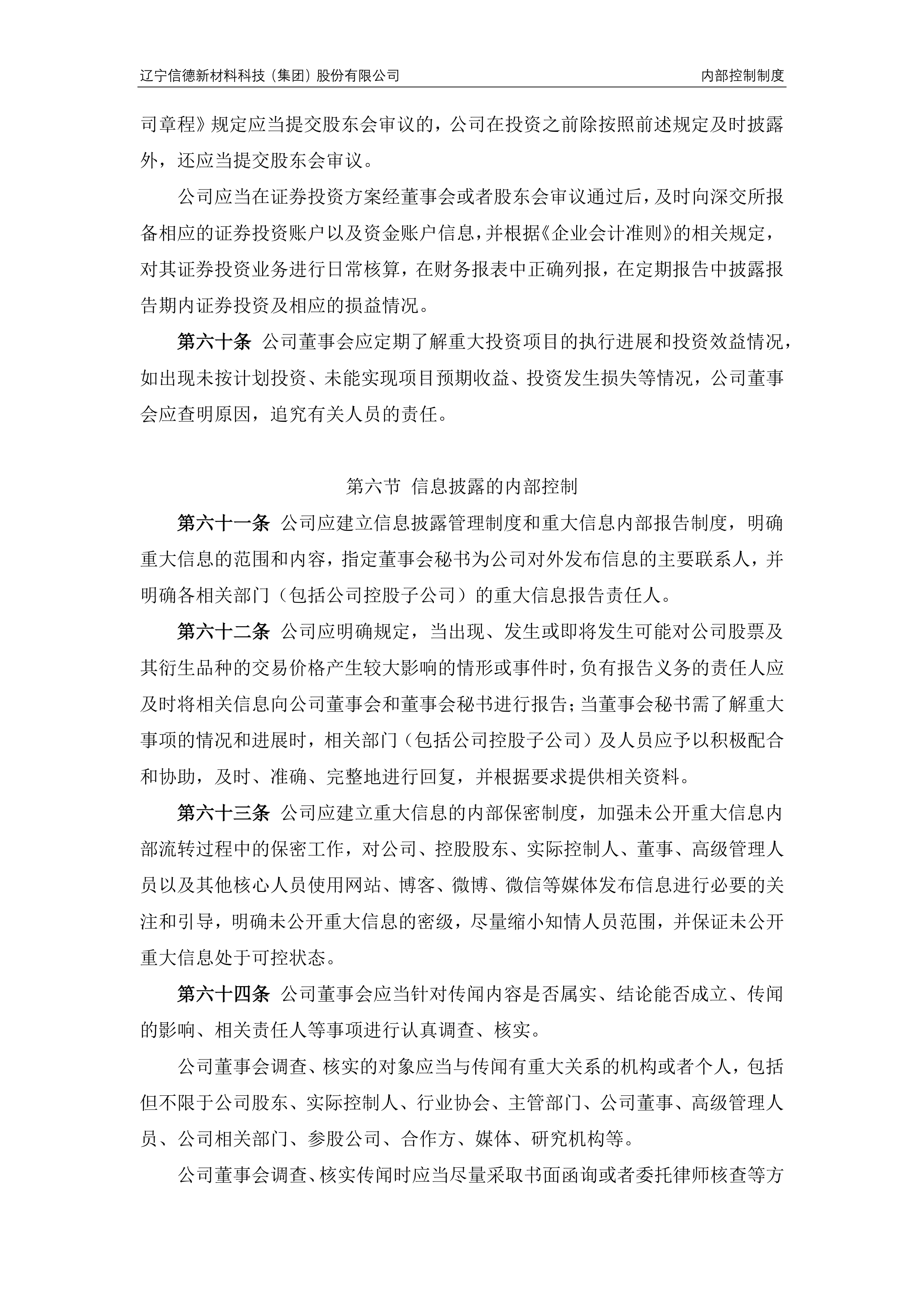 信德新材：公司已在2024年年度报告中披露海外销售收入