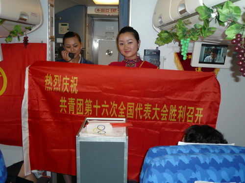 新疆火炬成立设备安装新公司