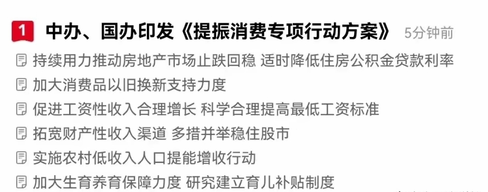 陕西：多措并举扩大投资、提振消费