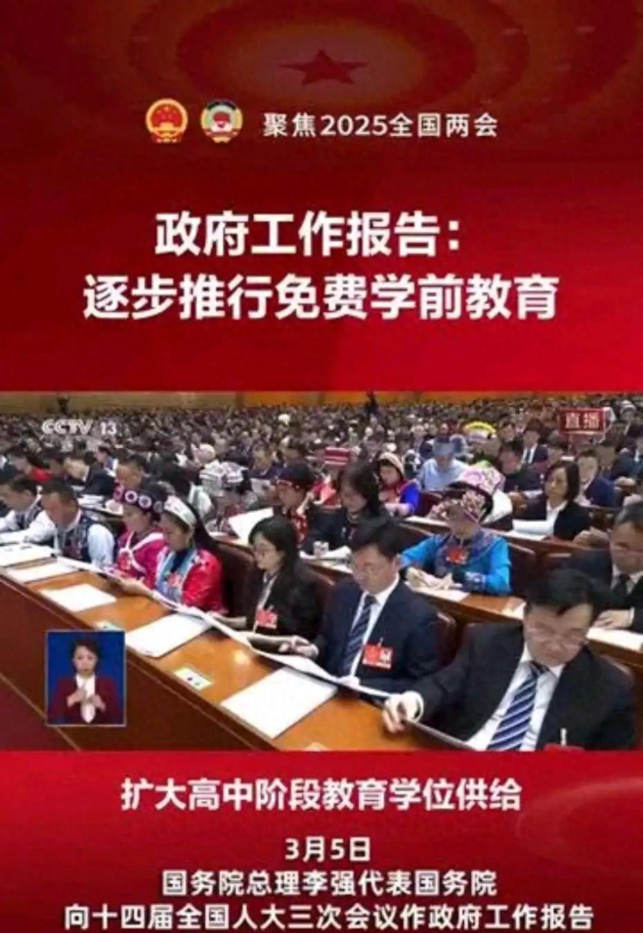 重大利好！国办最新印发，事关学前教育免费！