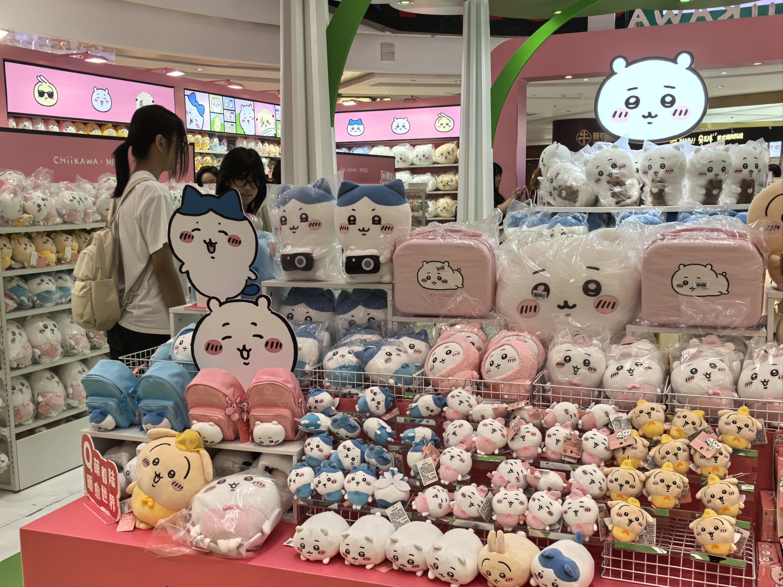 名创优品XChiikawa酷暑夏日系列