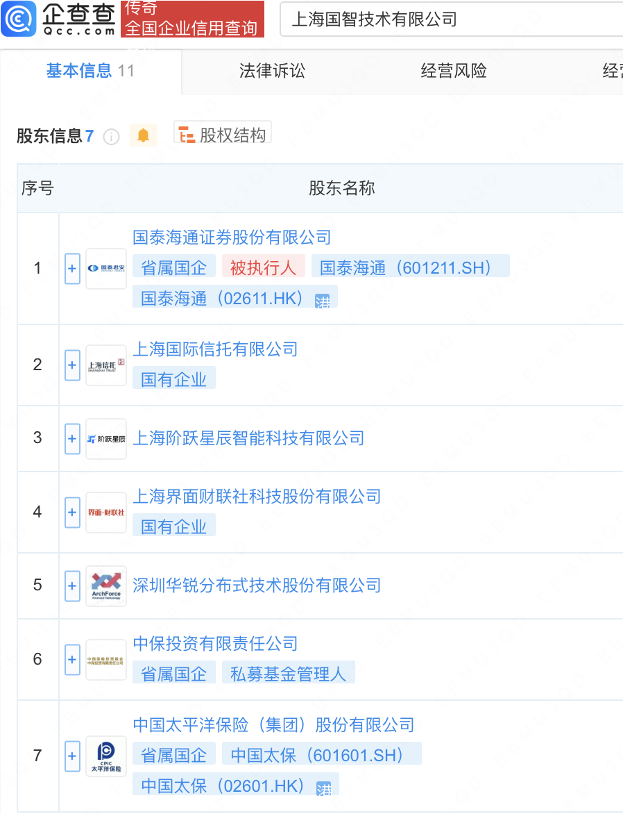无线传媒等成立新公司，含多项AI业务