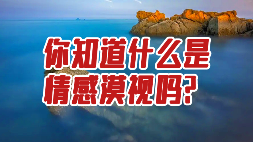 深度了解自己｜快乐，最容易被误解的复杂情绪