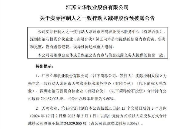 奥瑞德：共青城坤舜拟减持公司不超3%股份
