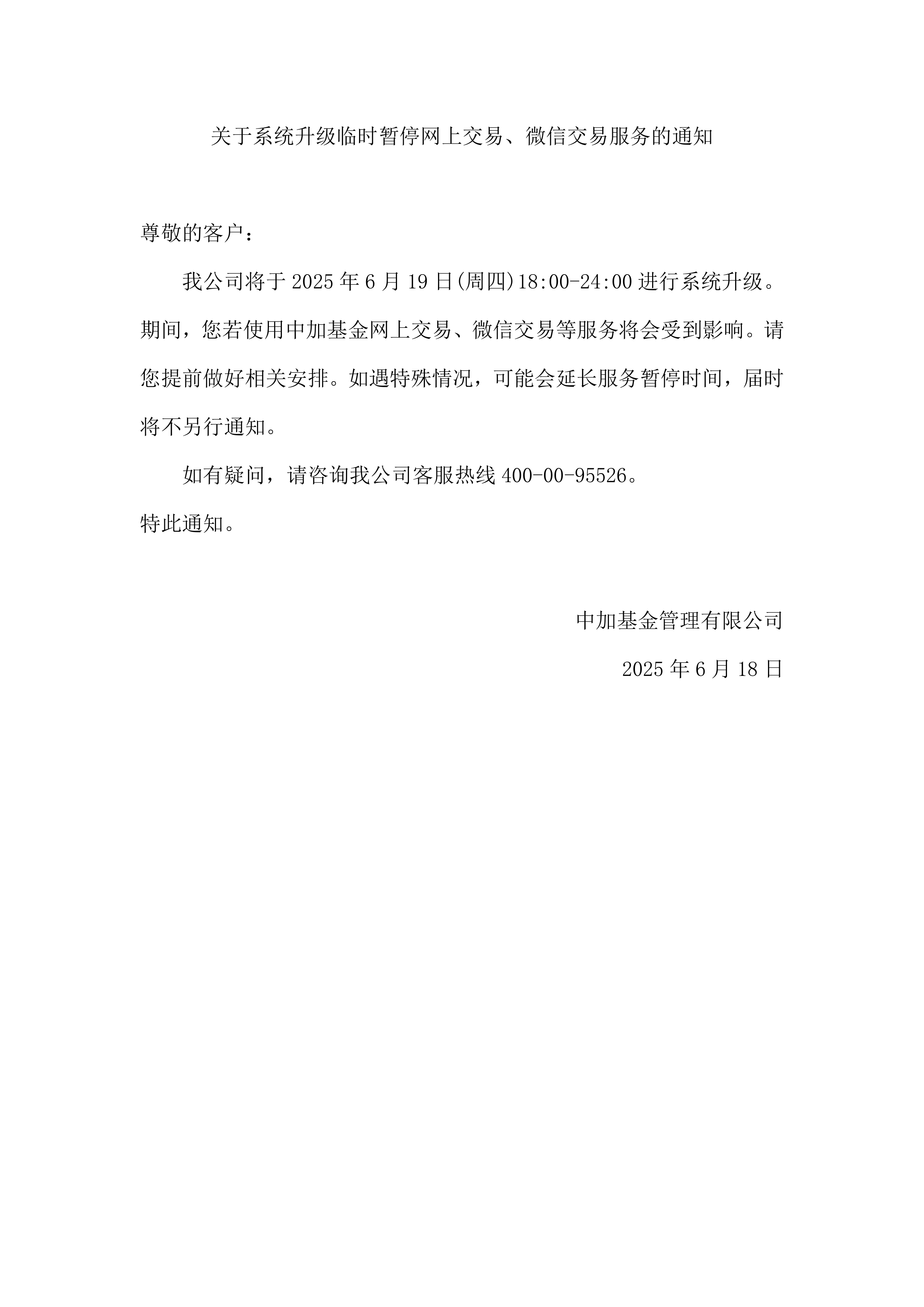 债市早参8月6日|央行等七部门发文 多处提及债券支持；部分债基开始过苦日子 频繁遭赎回