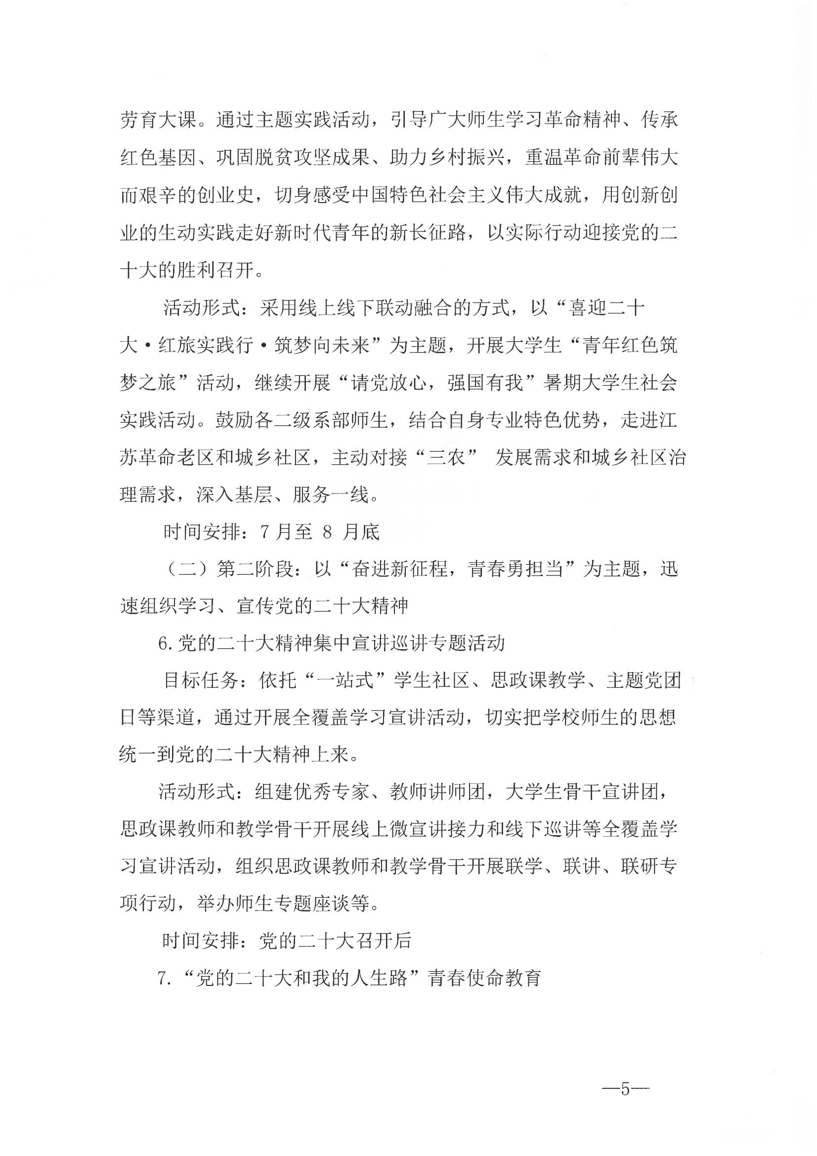 《教育强国和就业促进专项企业实训基地领域中央预算内投资专项管理办法》印发