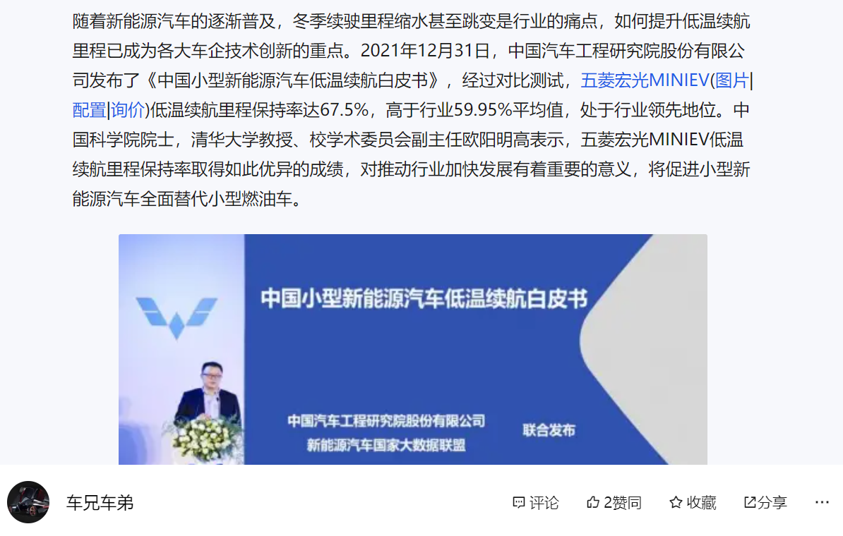 中汽股份：暂无收购懂车帝、汽车之家等平台计划