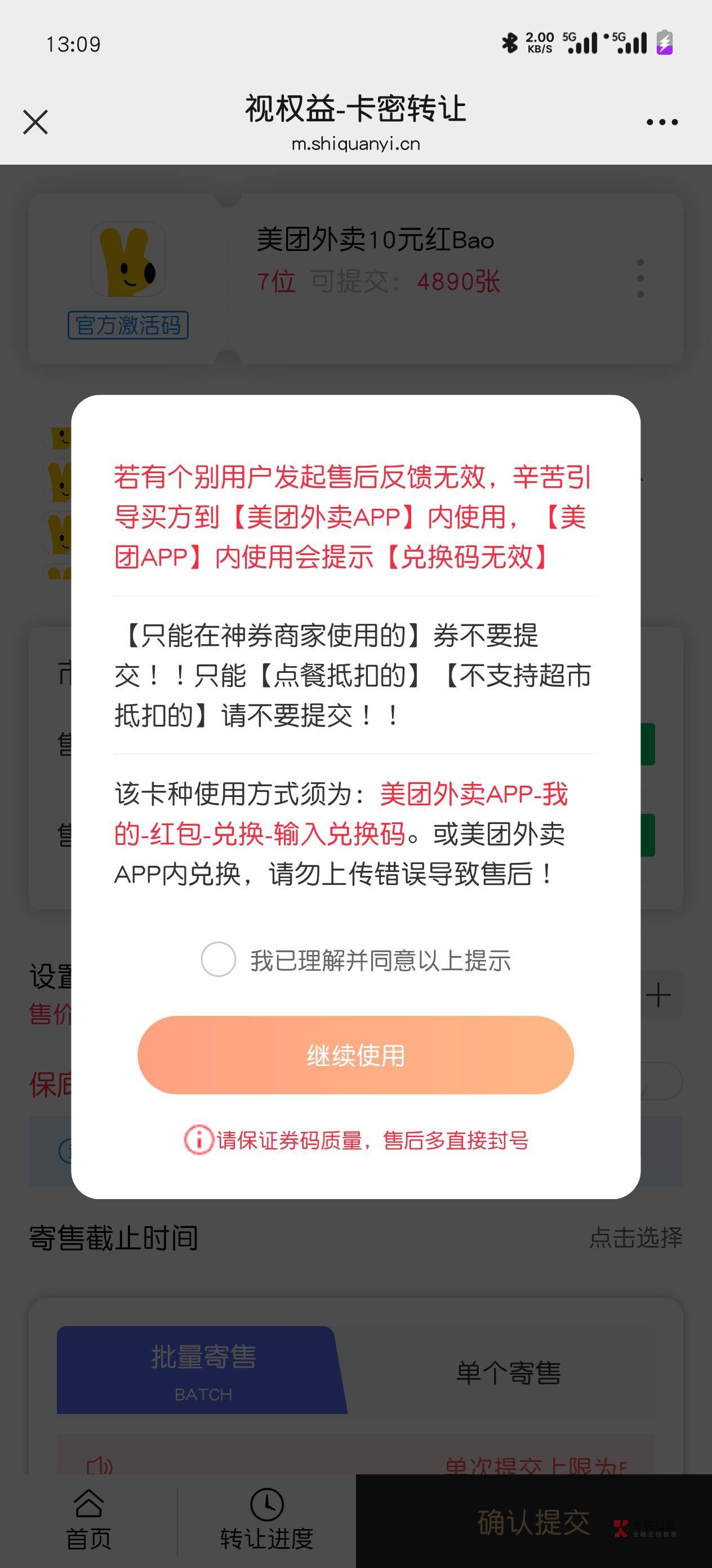 美团追加发放商户助力金，重点支持餐饮小店