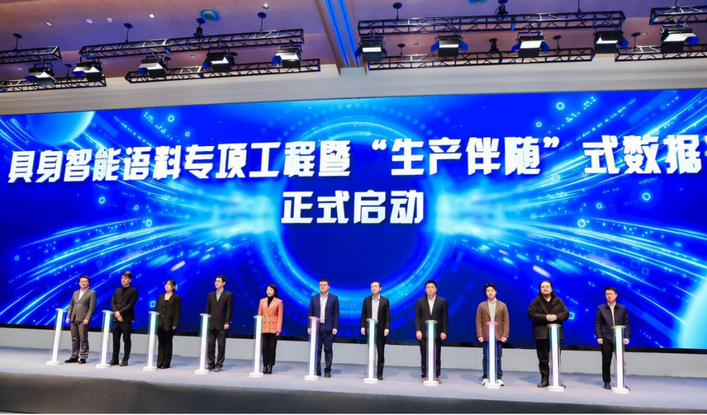 具身智能，上海印发重要文件！