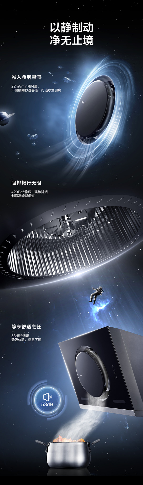 老板电器获得发明专利授权：“侧吸式油烟机”