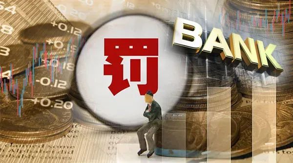 广银理财领“千万级罚单”，频繁重大关联交易引合规层面关注