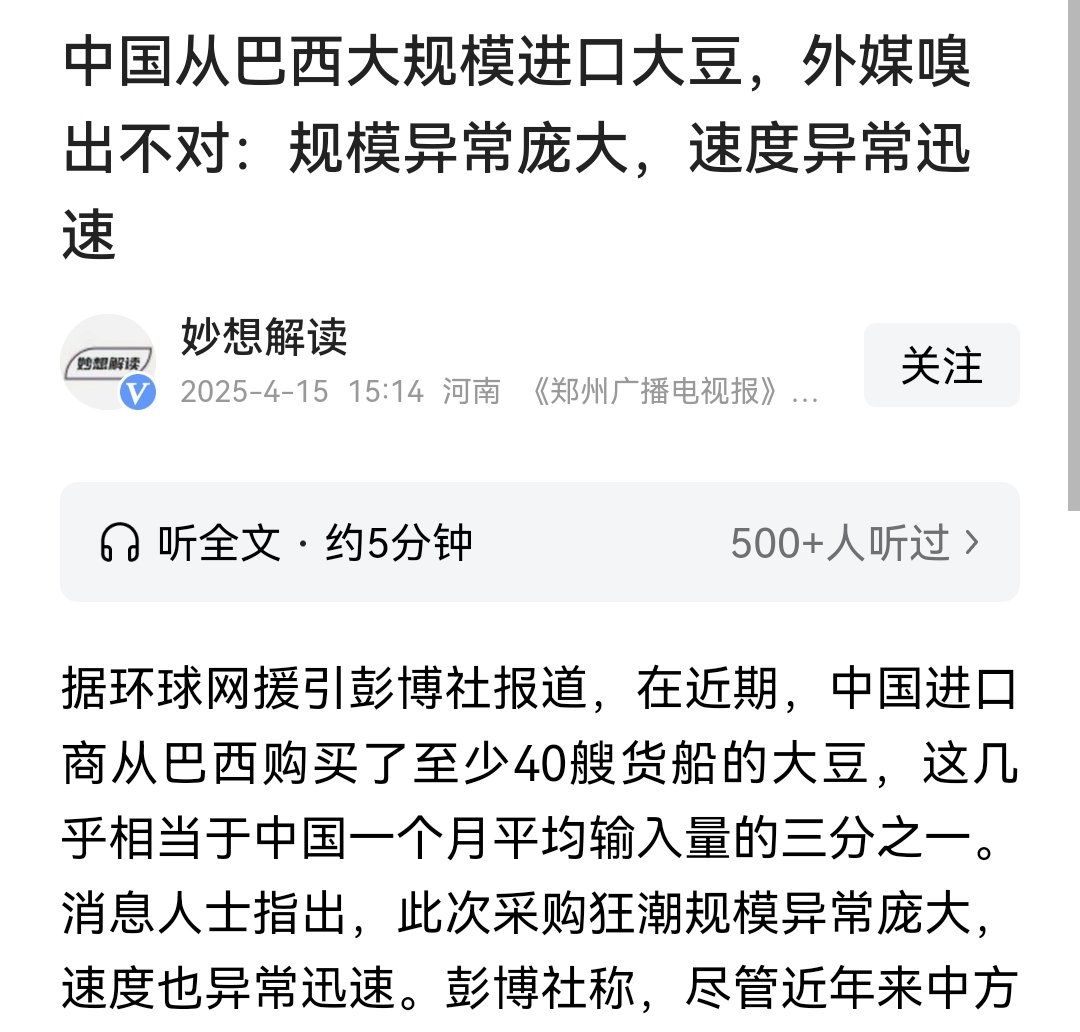 上半年阿根廷大豆出口创历史新高