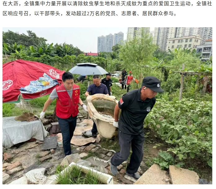 佛山决定：全市开展爱国卫生运动统一行动