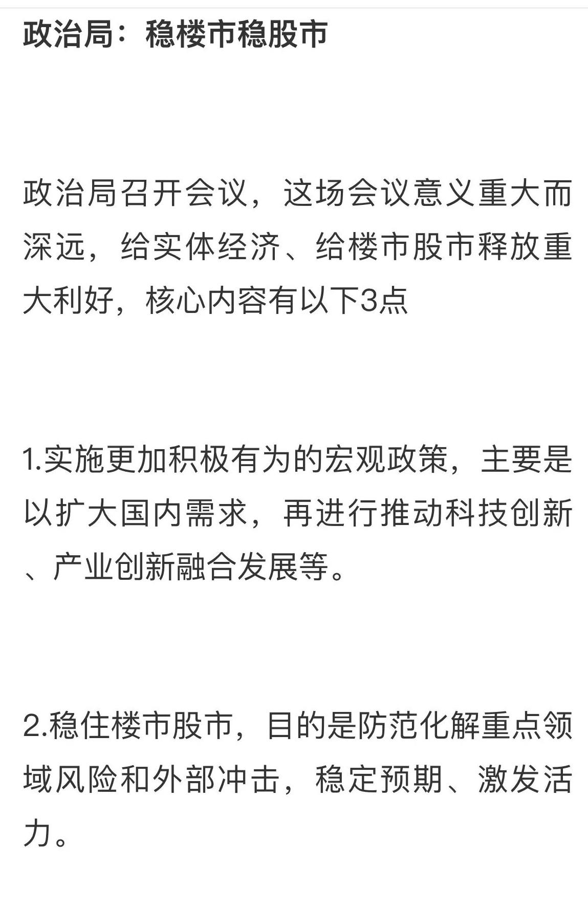 时隔10年，重返2万亿元！A股，重大信号！
