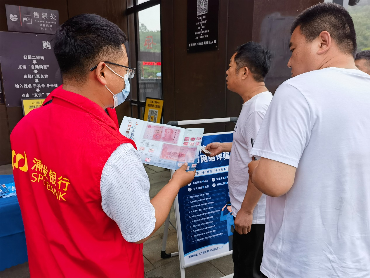 江南水务：拟公开挂牌转让浦发村镇银行8%股权