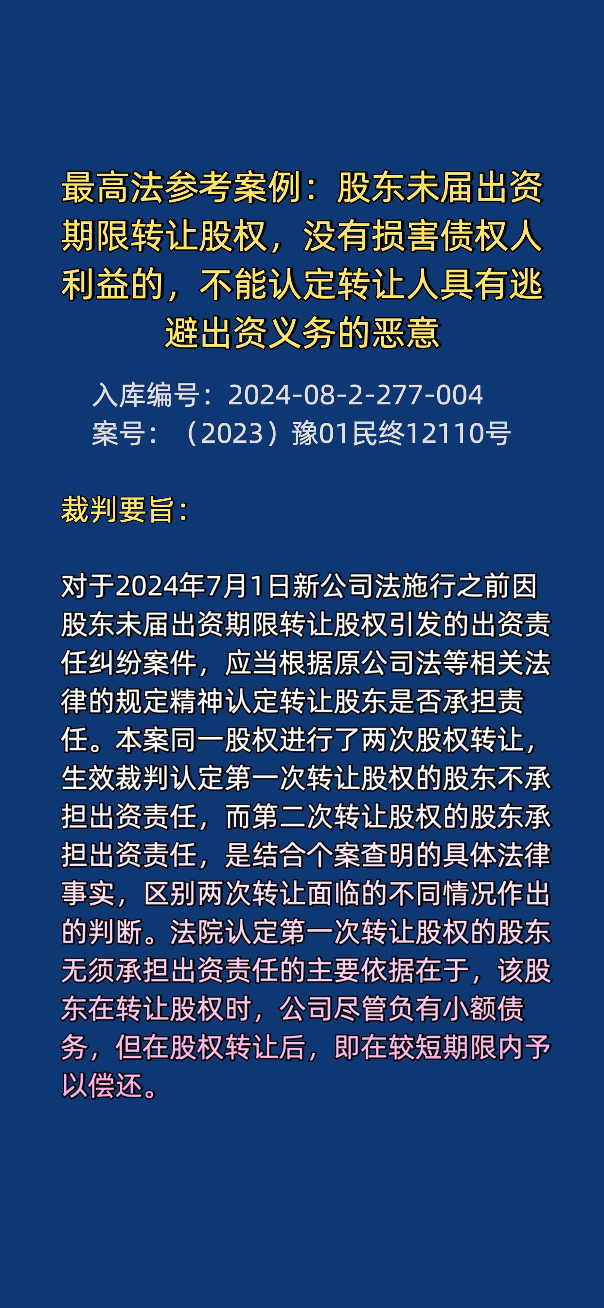 遭股东接力减持的创业慧康：净利暴跌现上市首亏，逾15亿应收账款难掩现金流承压
