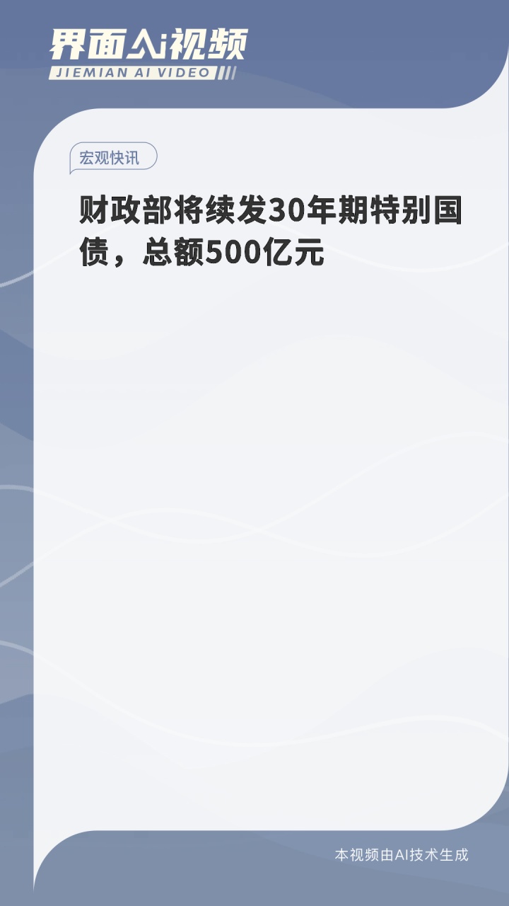 财政部今年将在港发行680亿元国债；光大信托原董事长闫桂军受审丨金融早参